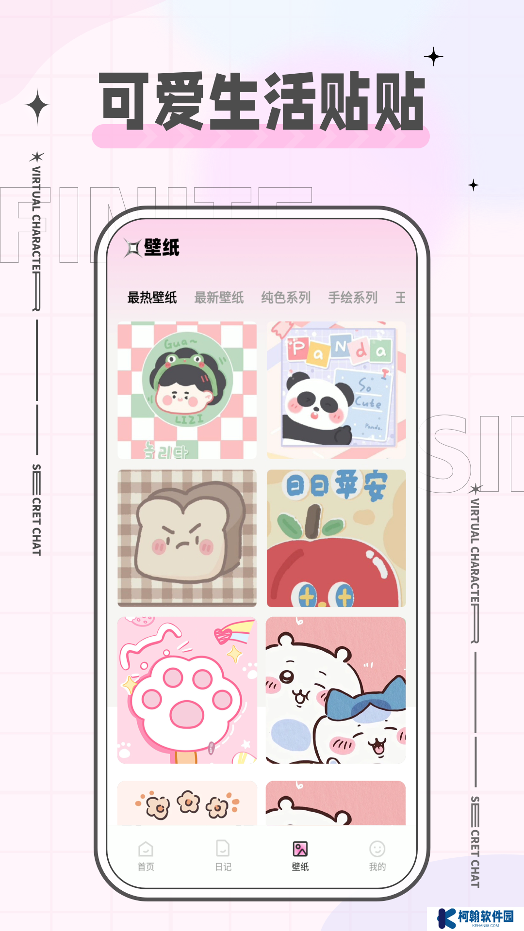 魔饭星app最新版下载