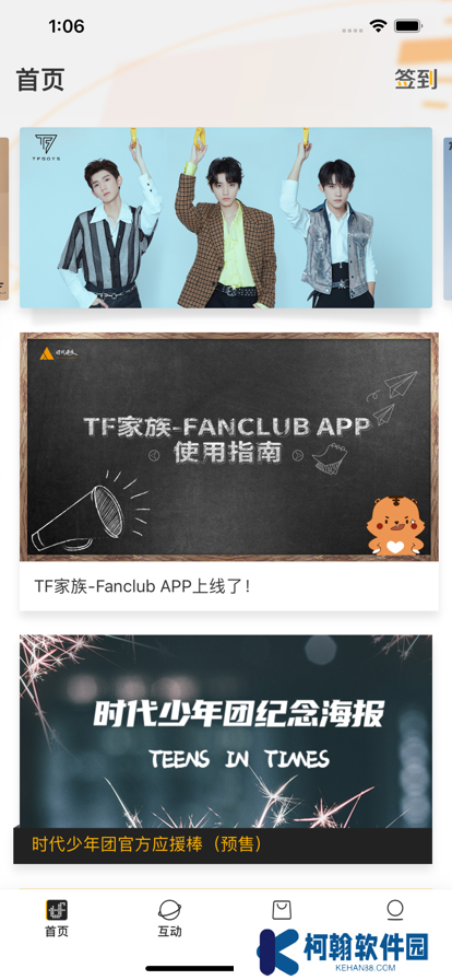 时代峰峻高会app下载2025官方最新版(时代峰峻Fanclub)