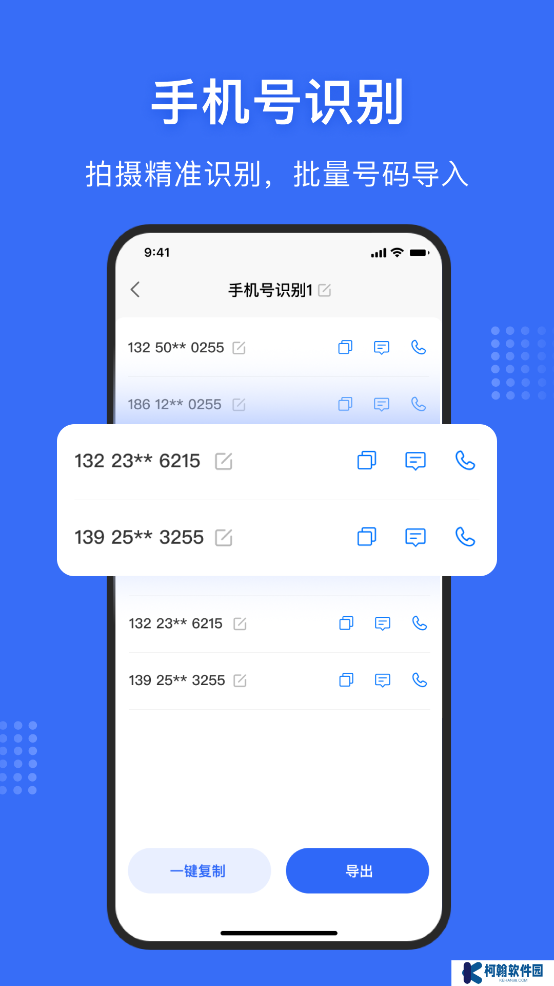 文字提取神器app官方版下载