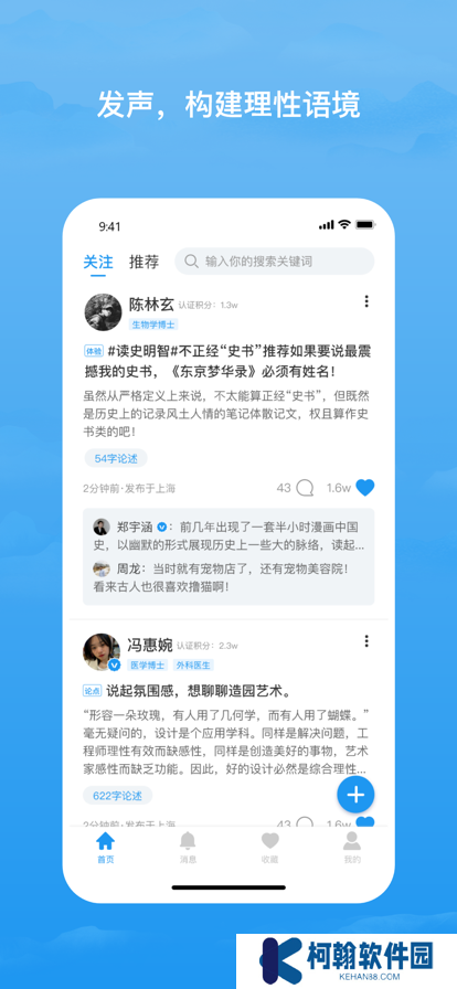 格致app下载安装最新版