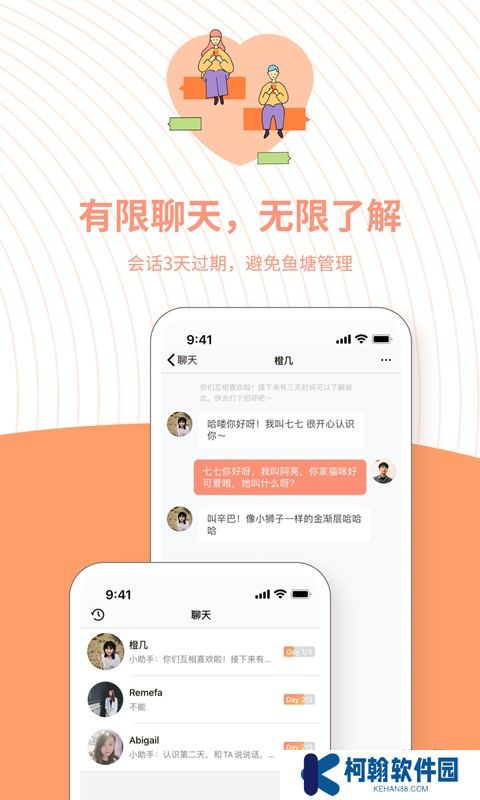 橙手机版下载