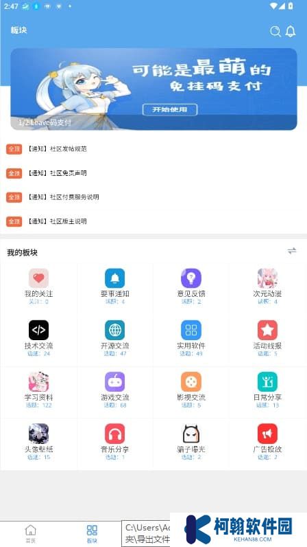 牛马社区app官方版下载