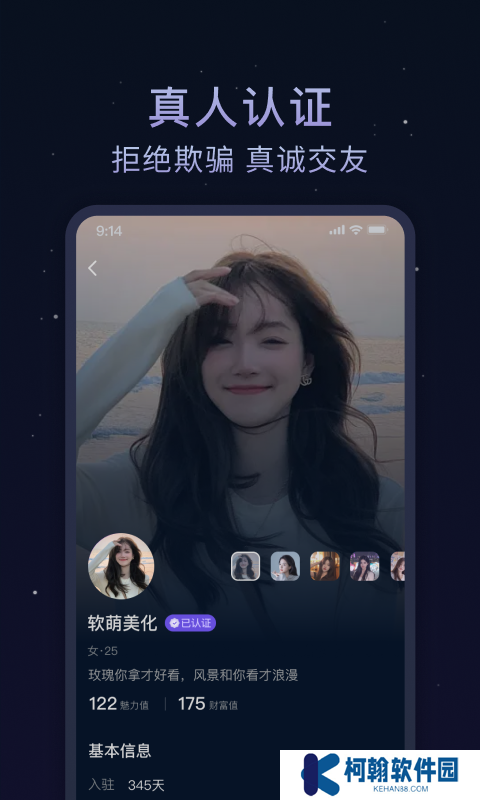 欢遇漂流瓶官方下载