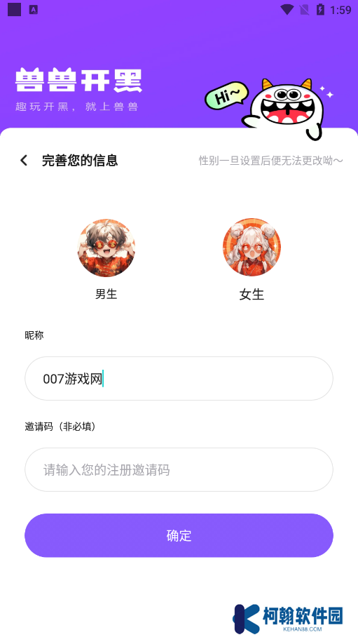 兽兽开黑官方下载
