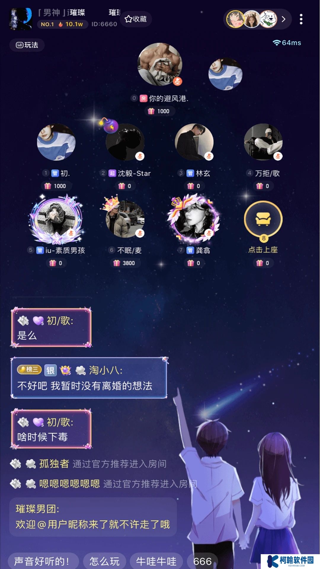 哆咪星球社交app下载最新版