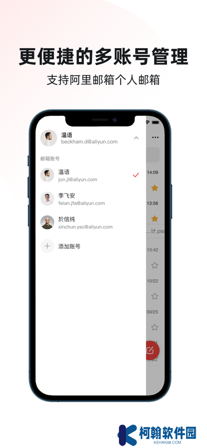阿里邮箱app官方最新正版下载