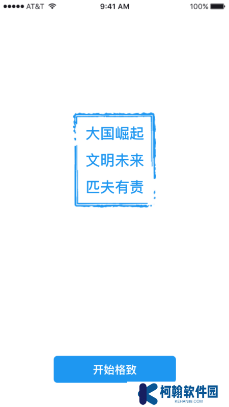 格致app下载安装最新版