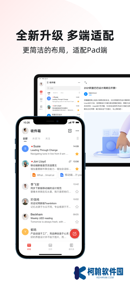 阿里邮箱app官方最新正版下载