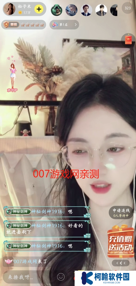 花小游直播app下载