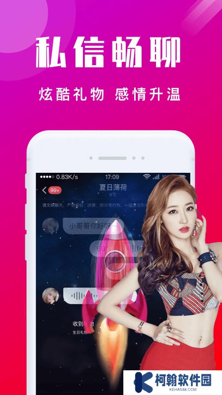 本地陌交友app最新版