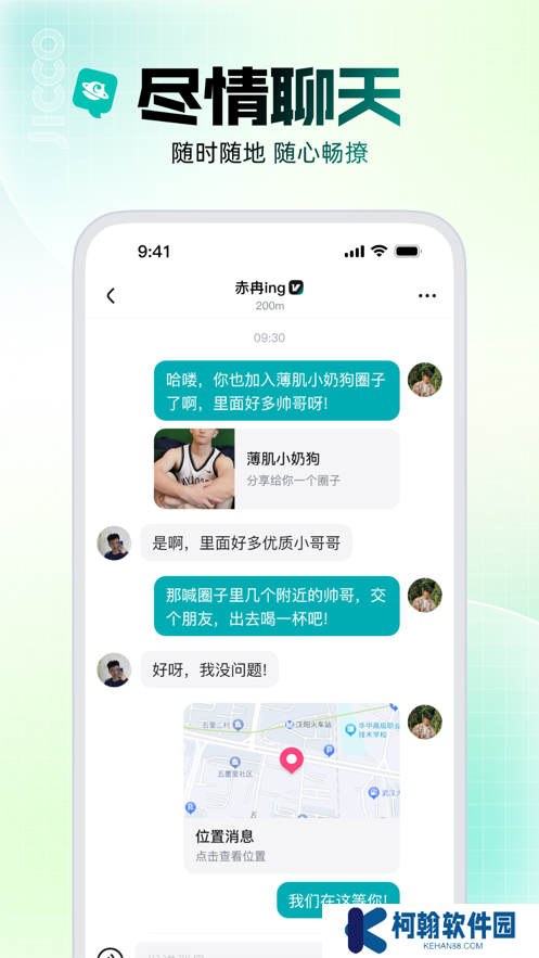 jicco社交app下载2025最新版