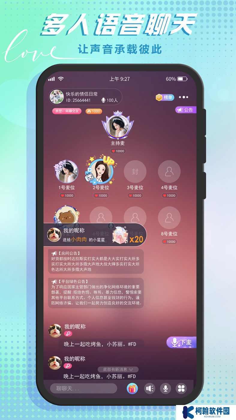 哆咪星球app下载安卓版