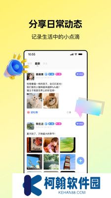 芒果语音交友软件下载正版