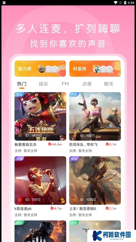 啵哟语音app下载官方版