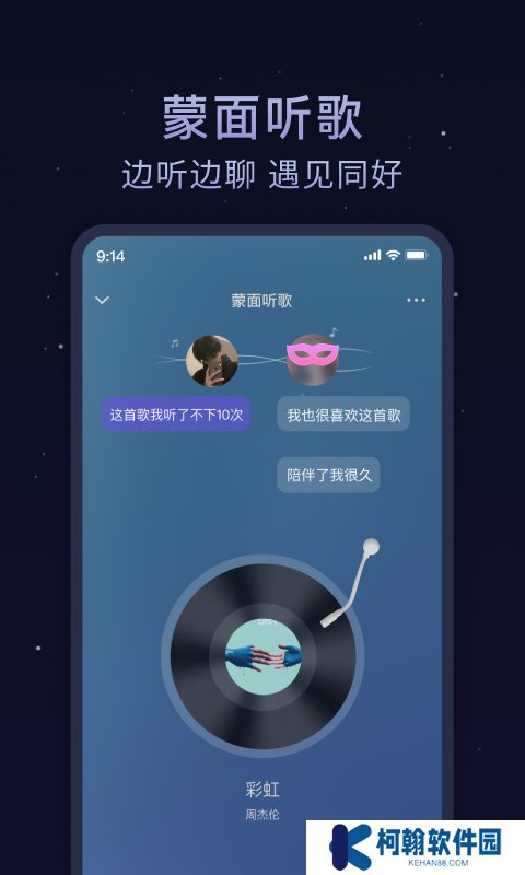 欢遇漂流瓶官方下载