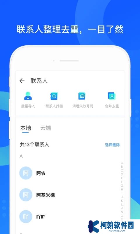 手机qq同步助手最新官方app下载