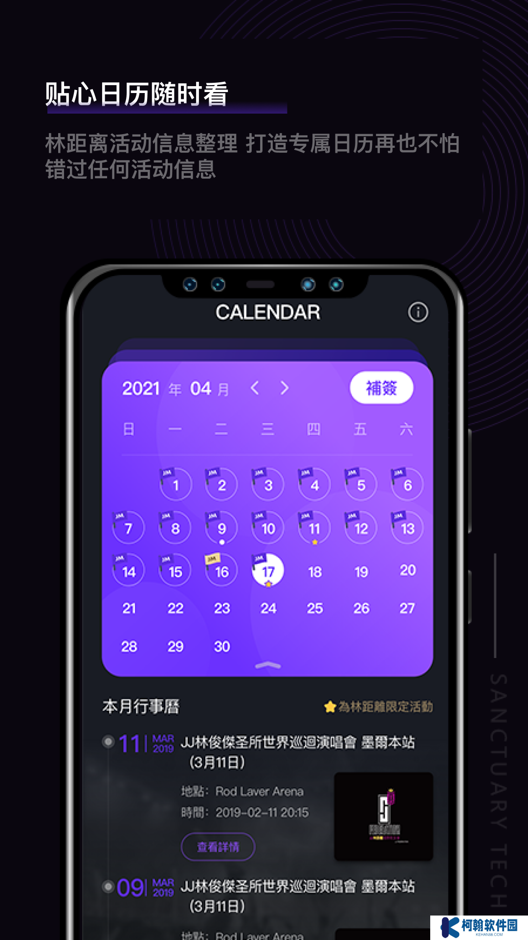JJLin林距离app最新版下载