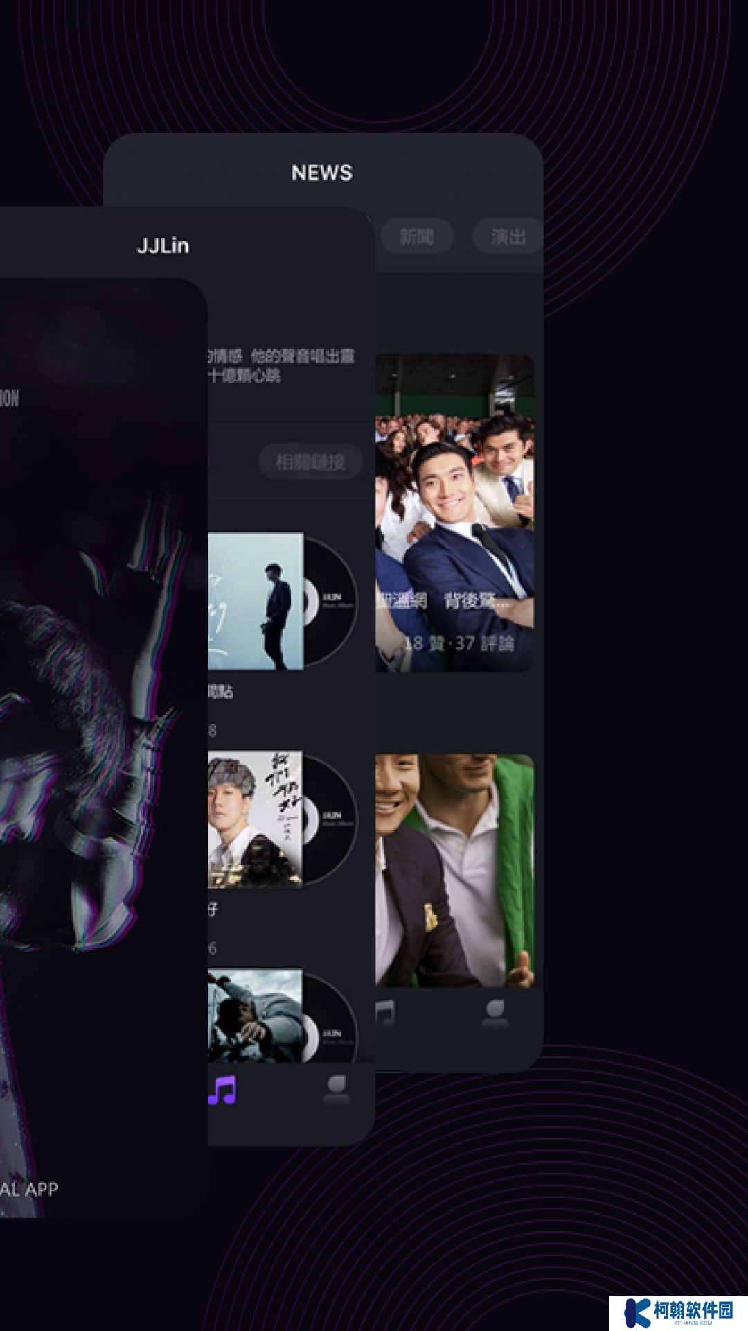 JJLin林距离app最新版下载
