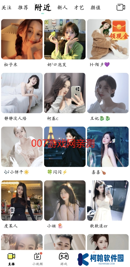 花小游直播app下载