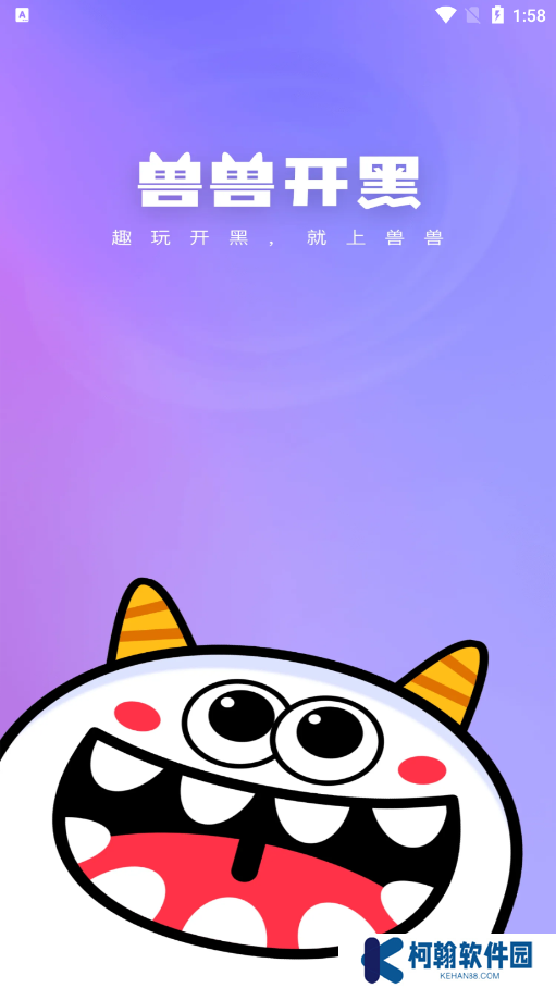 兽兽开黑官方下载