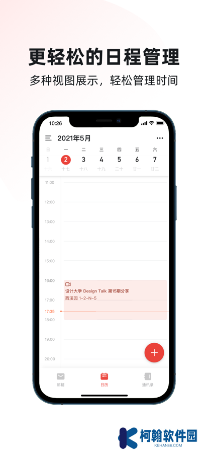 阿里邮箱app官方最新正版下载