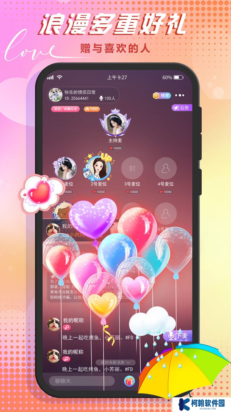 哆咪星球app下载安卓版