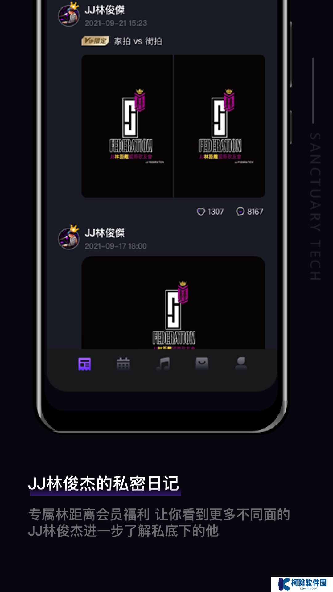 JJLin林距离app最新版下载