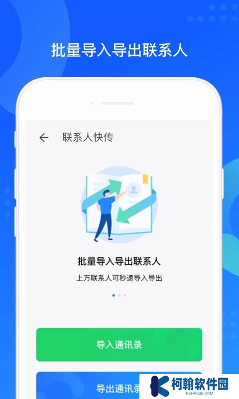 手机qq同步助手最新官方app下载