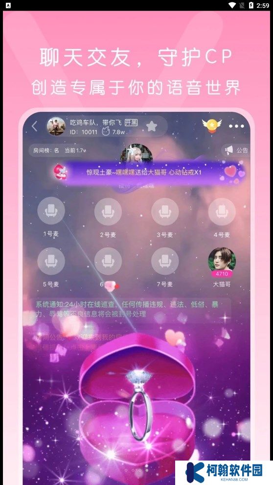 啵哟语音app下载官方版