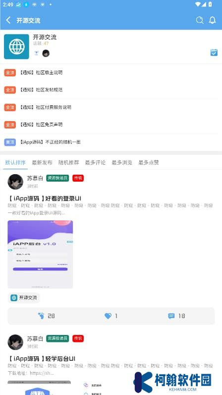 牛马社区app官方版下载