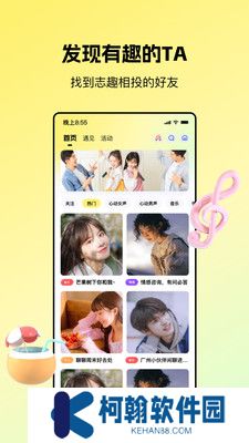 芒果语音交友软件下载正版
