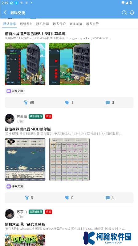 牛马社区app官方版下载