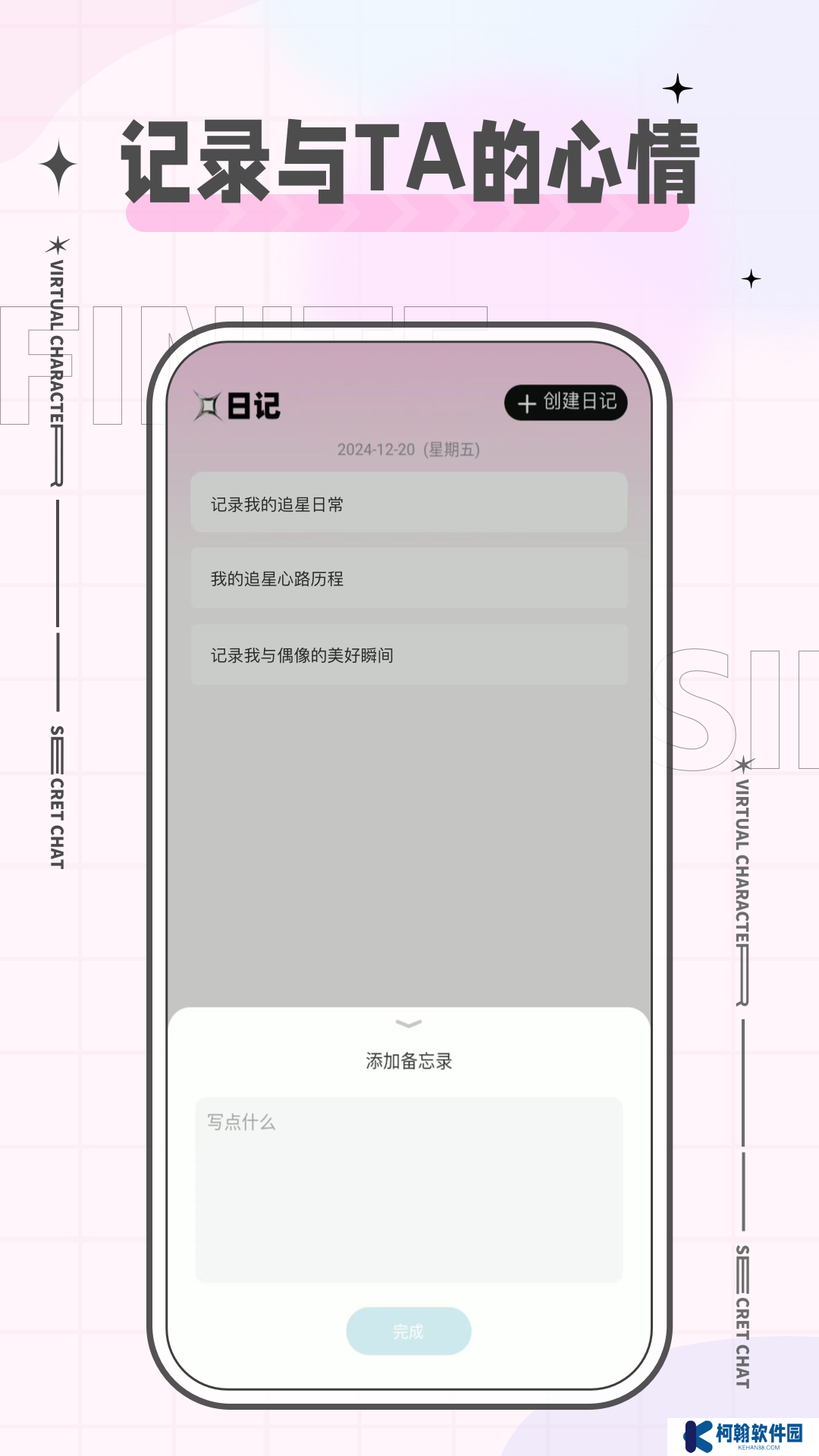 魔饭星app最新版下载