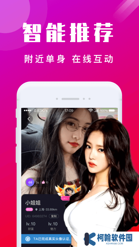本地陌交友app最新版