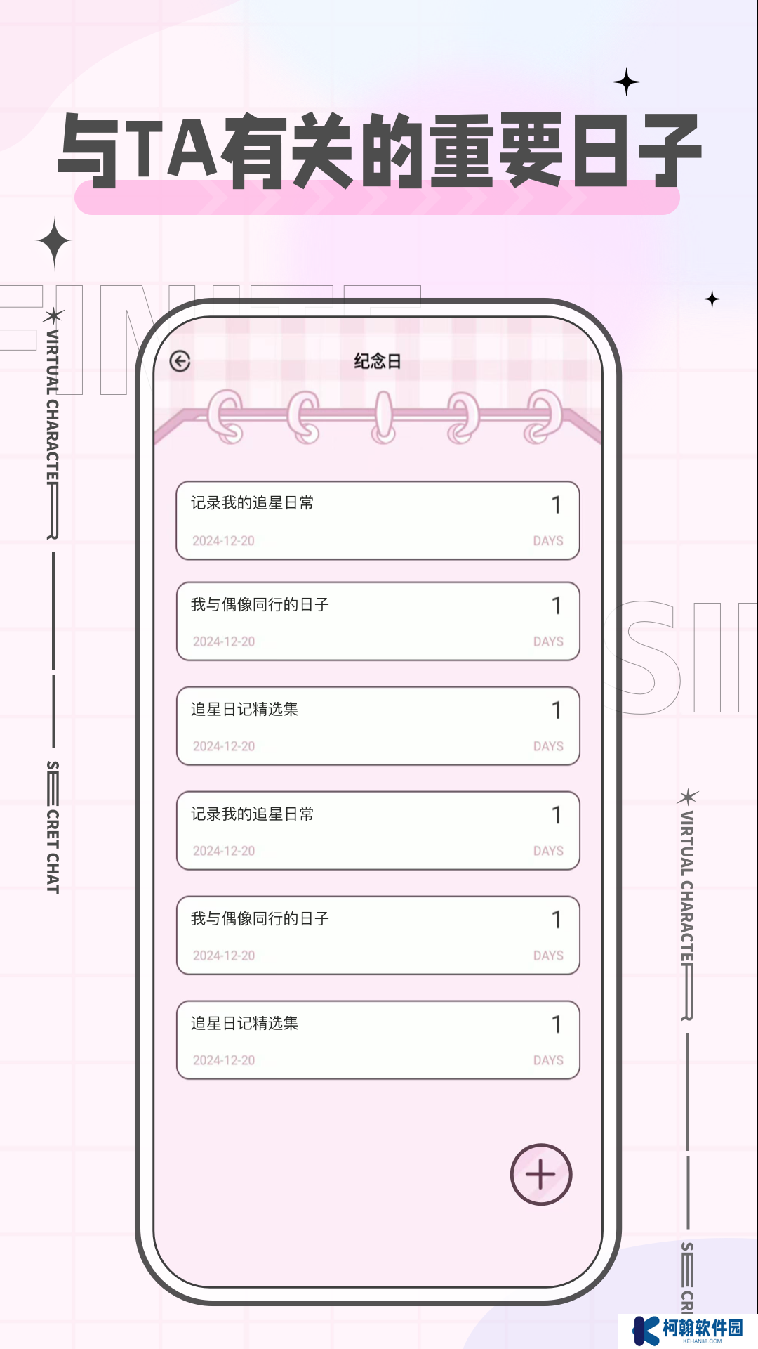 魔饭星app最新版下载