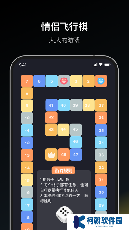 dofm热恋版飞行棋app下载最新版