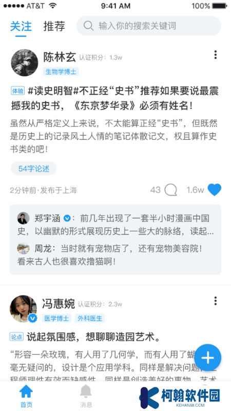 格致app下载安装最新版
