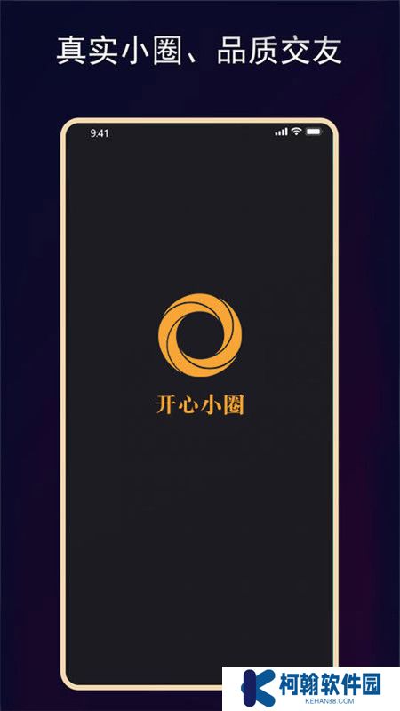 开心小圈app下载安卓版