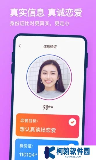 牵手app最新版下载