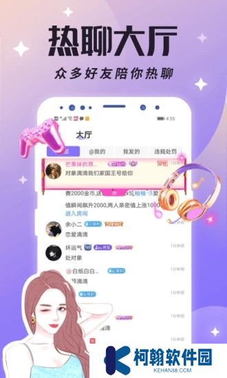 虚拟恋人app安卓最新版下载