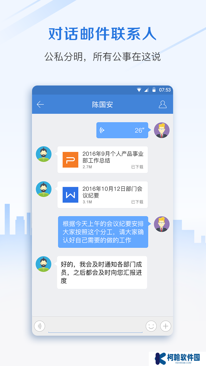 邮洽邮箱app官方版下载