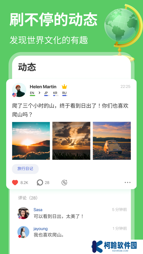 hellotake(HelloTalk)官方下载
