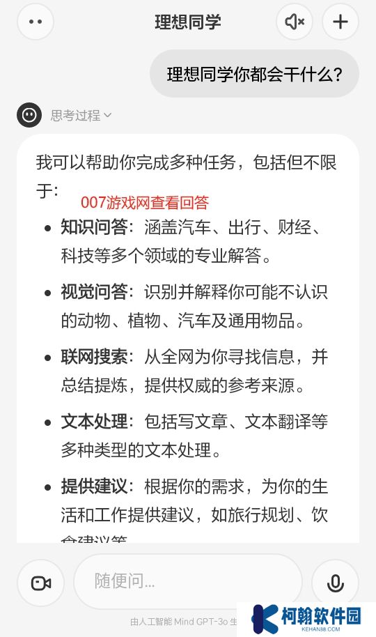 理想同学官方apk免费下载安装
