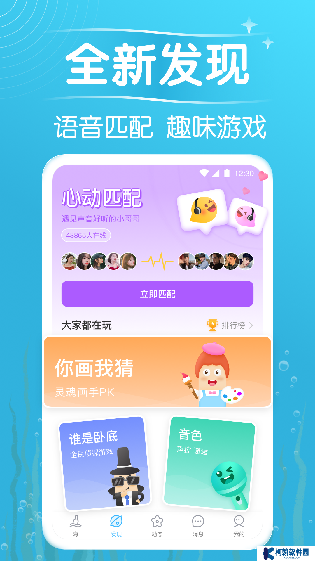 遇见漂流瓶app官方下载