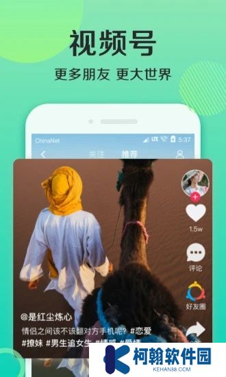 连信附近约会免费版下载