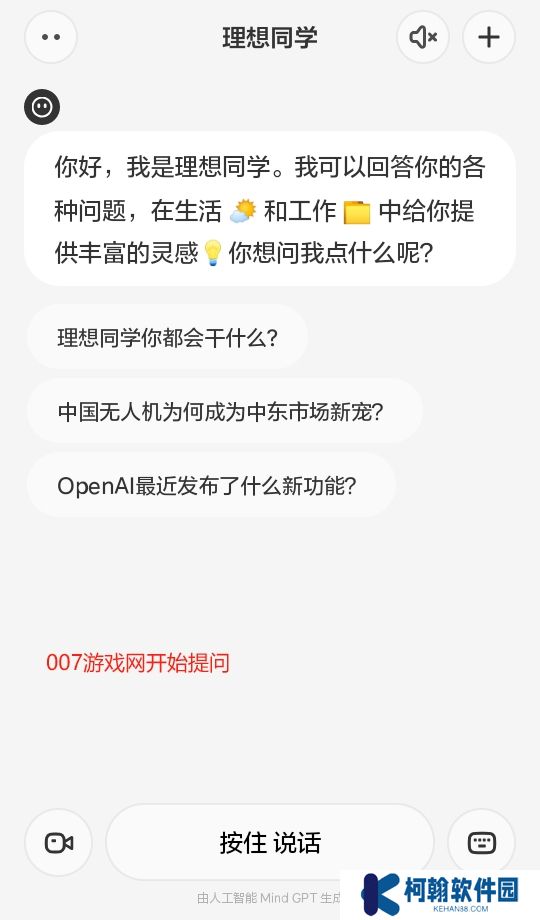 理想同学官方apk免费下载安装