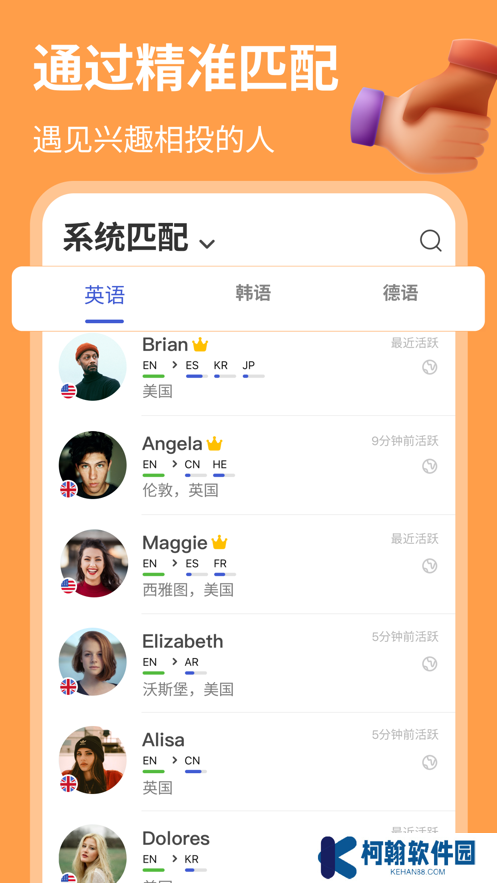 hellotake(HelloTalk)官方下载