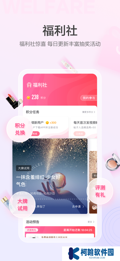 美的你美妆平台app下载