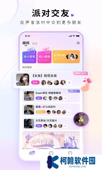小陪伴语音app官方下载