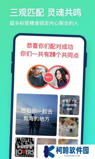 同城牵手app下载安装